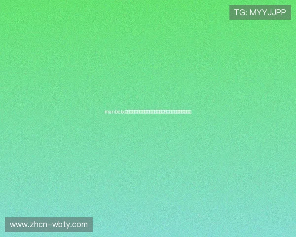 manbetx官网客户端下载指南，快速注册登录享受丰富的线上博彩服务