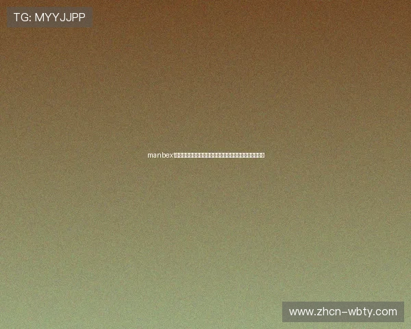 manbext万博官方平台全面升级，提供多样化的博彩选择与优质服务