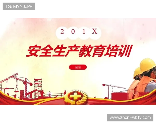 万博官网网页登录安全验证措施,保障您的账户信息安全无忧 万博官网网页登录安全验证措施,保障您的账户信息安全无忧