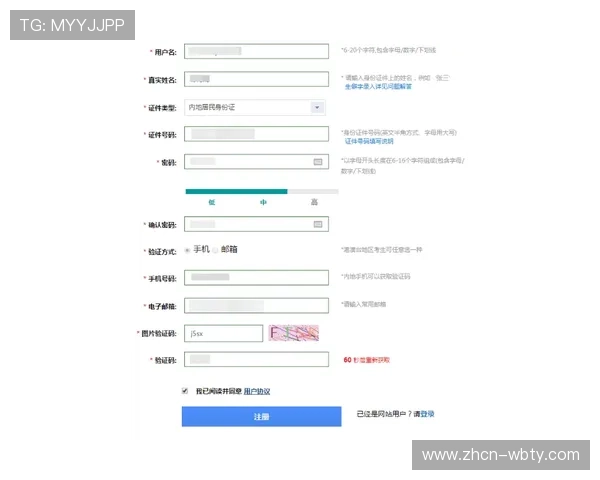 万博平台：用户注册流程详解及新手入门指南