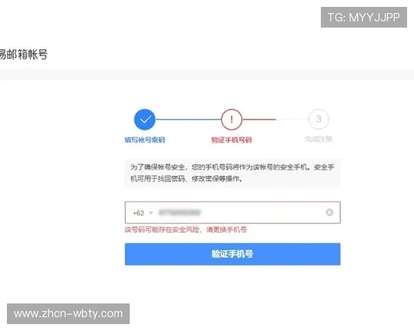 万博登陆注册页面:账号注册后续的安全验证与登录保障 万博登陆注册页面:账号注册后续的安全验证与登录保障