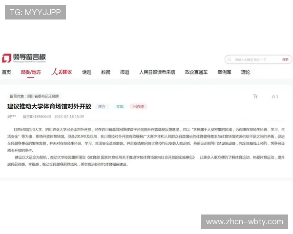 万博体育登录：全面了解最新平台登录流程与安全指南